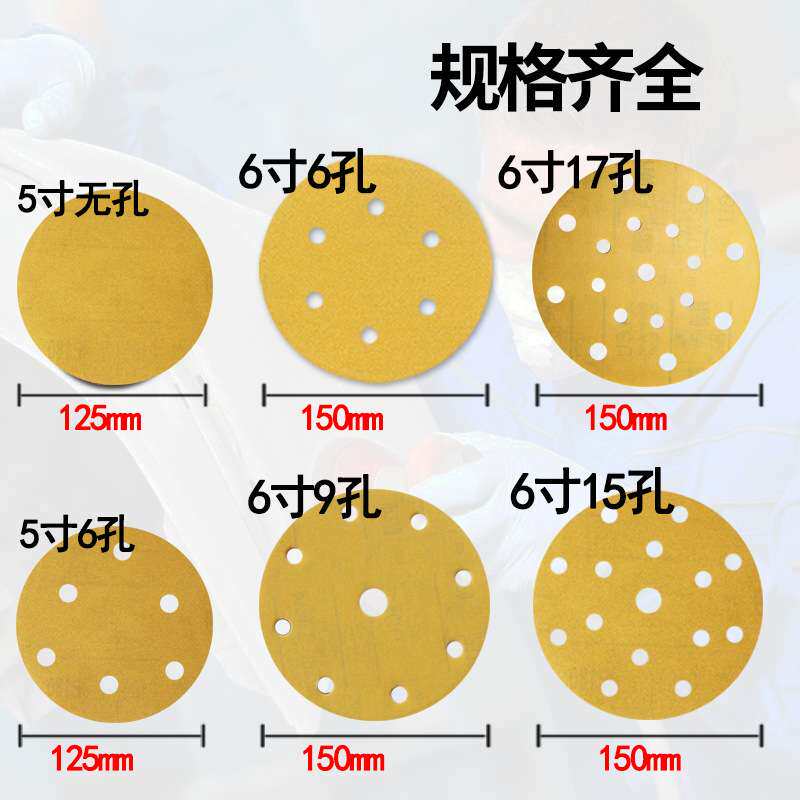 3m236U5寸6孔干磨砂纸6寸植绒砂纸片自粘圆形气磨机漆面抛光打磨
