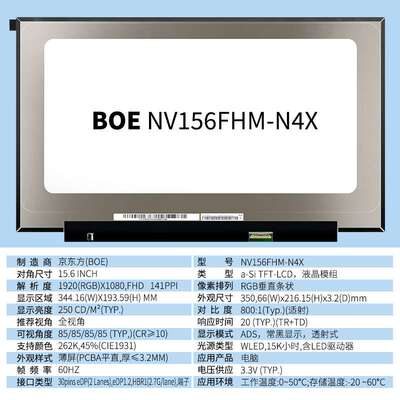 15.6寸显示屏PV156FHM-N20NV156FHM-N4TNV156FHM-N22NV156FHM-T07