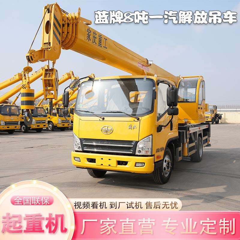 一汽解放汽车吊蓝牌8吨吊车10吨国六发动机厂家生产可按揭