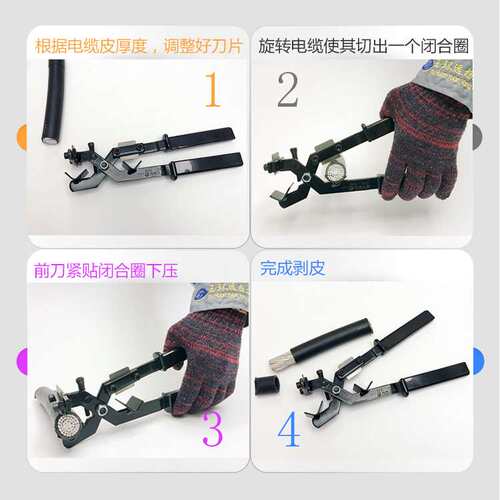 剥线钳BX-30线径15-30mm绝缘层剥皮器多功能高压导线剥皮工厂直销