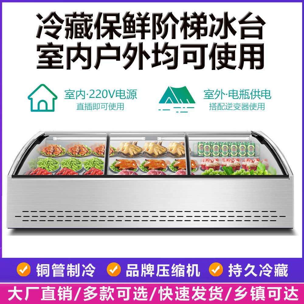 三轮车阶梯冷冻冰柜移动台式摆摊冷藏展示柜炸串烧烤商用保鲜柜