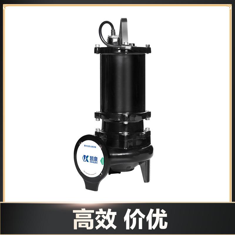上海凯泉潜水排污泵污水提升泵65WQ/E40-38-7.5,80WQ/E50-10-2.2