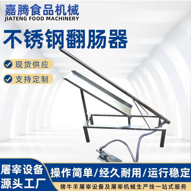 不锈钢猪大肠清洗机 水流清洗翻肠机猪牛羊大肠清洗设备