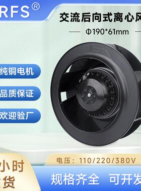 190FLW2/3工业静音涡流涡轮式离心风机220v空气净化器风扇190FLJ2