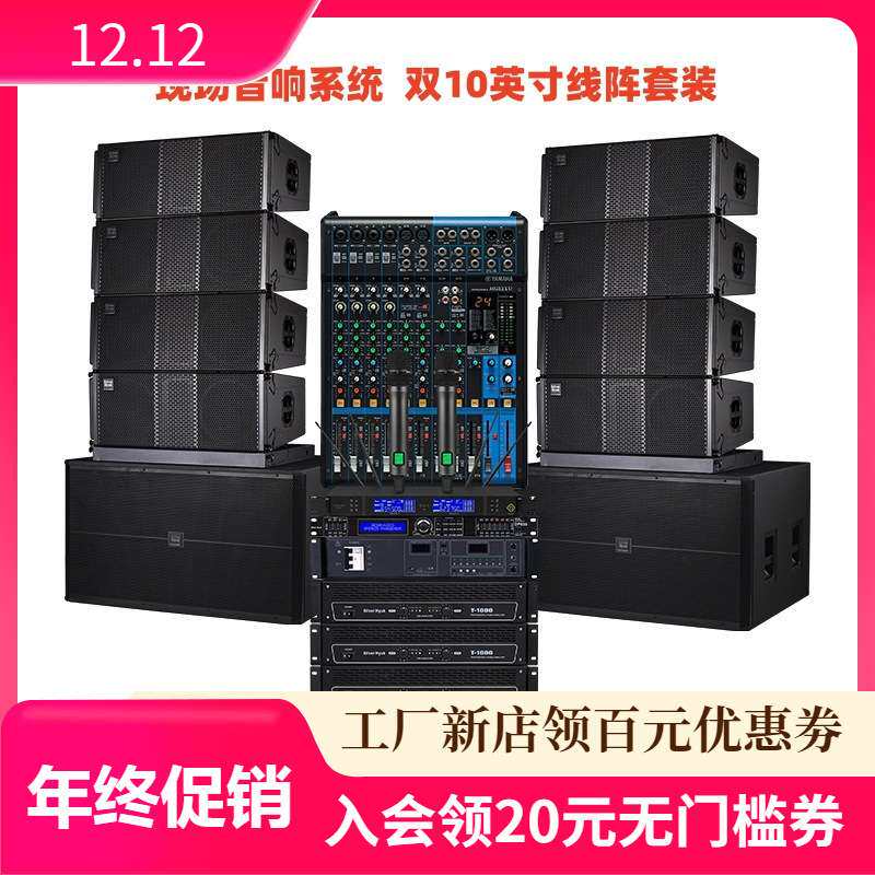 现场音响系统套装户外演出舞台音响设备全套酒吧音乐会扩声系统