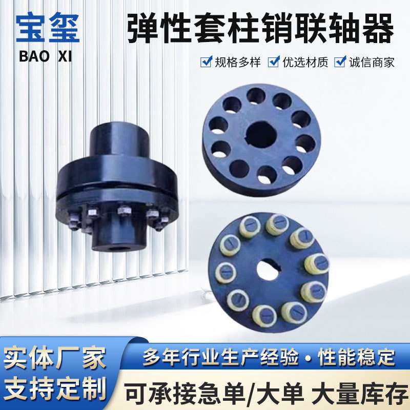 TL型柱销联轴器 电机对轮 铸铁靠背轮联轴器 LT弹性套柱销联轴器