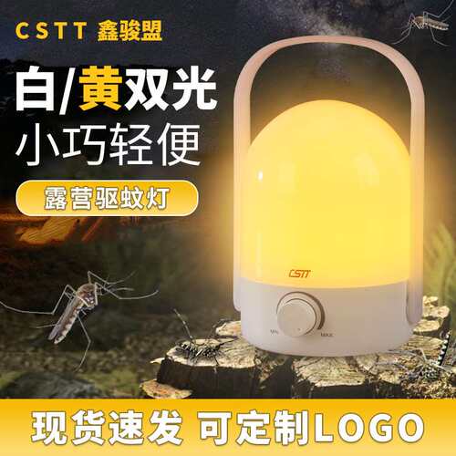 双色露营灯户外长续航照明灯摆摊夜市灯不插电充电灯续航时间长