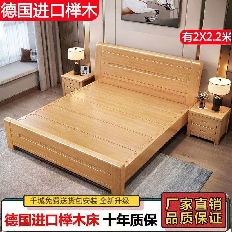 榉木实木床简约2m榫卯大床卧室1.2m1.8m超大2米×2.2米现代储物床