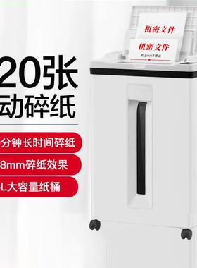 科密自动碎纸机Z-600白色商用大功率文件家用办公120张连续碎