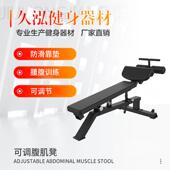 可调节腹肌蹬卧推凳可调节健身椅子商用家用腹肌板训练器