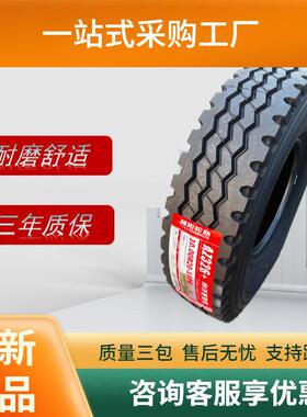 朝阳卡客车轮胎10.00R20-18PR全钢三线花纹AZ326花纹新三线轮胎