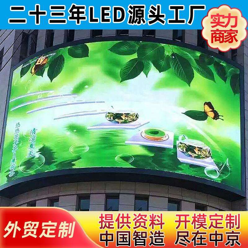 户外广场高亮P10全彩LED显示屏 全防水P10高清led电子显示屏