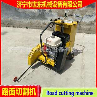 世东手推式混凝土切缝机水泥路面切割机电动汽油柴油马路切割机