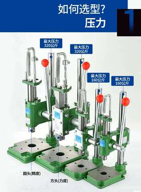 JS手啤机手动压力机小型冲床打斩机压机冲压机手压机压铆机压模机