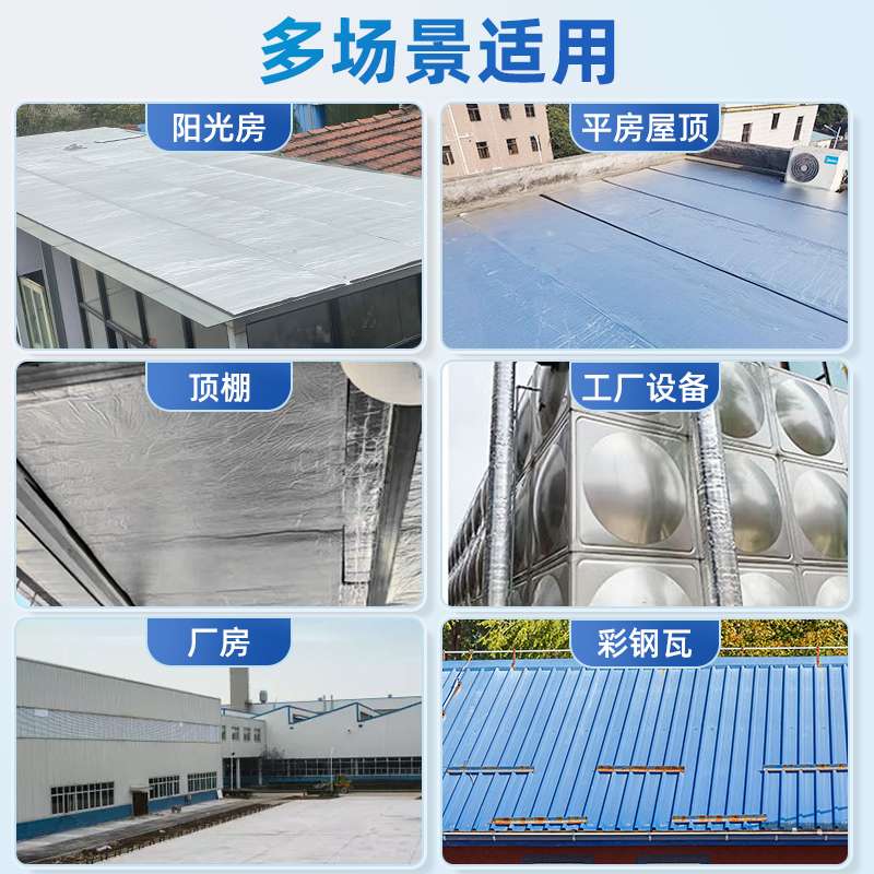 屋顶隔热材料阳光房楼顶铁皮防晒反射膜保温板铝箔自粘遮阳隔热棉