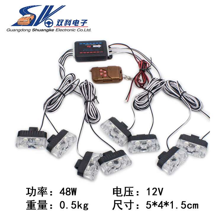 2LED*8 一拖八中网格栅夹子灯无线遥控汽车中网爆闪灯