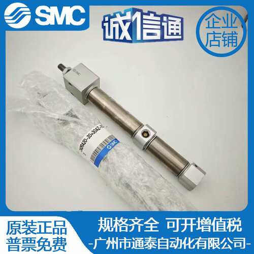 原装SMC进口元件气缸 CM2RA20-20+30AZ-XC 实物拍摄 货期准时