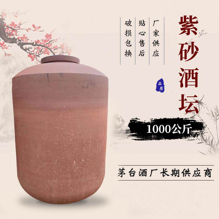 厂家1000公斤紫砂直筒型酒坛加厚酒缸酒罐四川自贡土陶现货