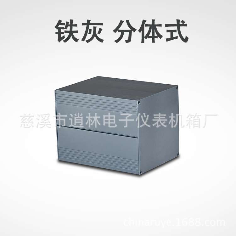 分体铝型材外壳 屏蔽壳 接线铝壳93号150.5*151*200手持式铝外壳