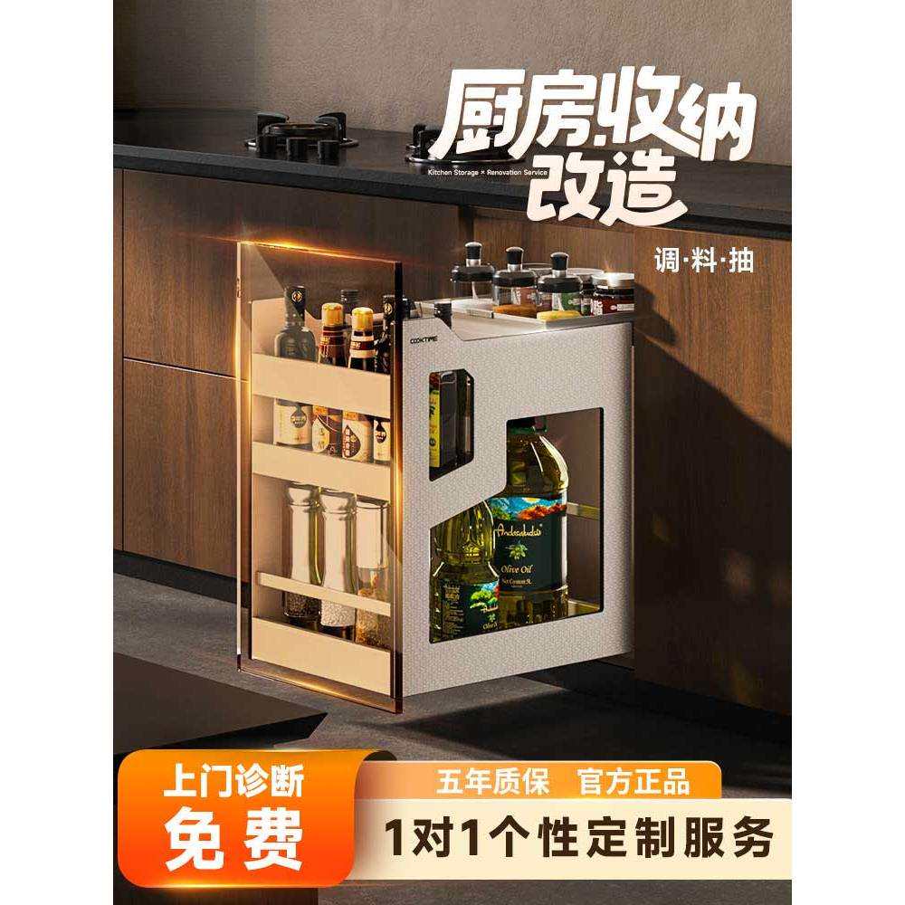 酷太调料拉篮厨房橱柜四代调料篮抽屉式内置收纳篮调味品拉篮改造