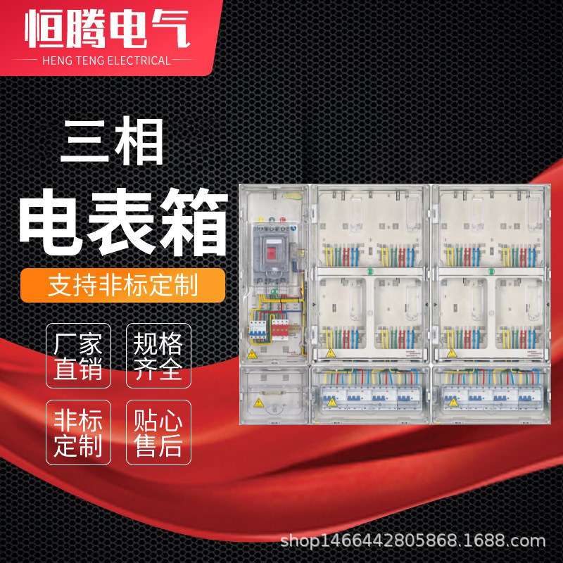 三相8位塑料电表箱 透明防窃塑料电表箱 8户电能计量箱 三相表箱