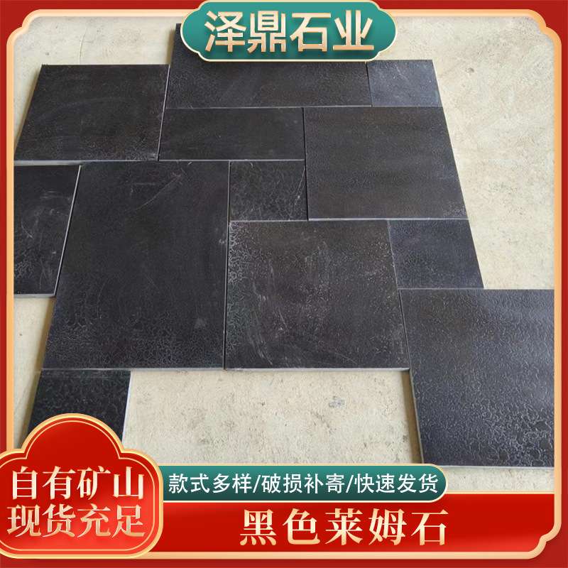 黑色莱姆石罗马拼仿古砖庭院地铺石板中式园林黑色石灰石地铺石