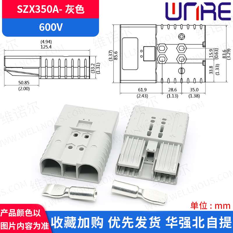 SZX350A蓄电池充电插头电瓶大电流端子储能连接器适用安德森插头