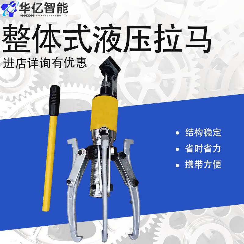 液压拉马10t50t 20吨30吨三爪液压拉马 拆卸工具整体式液压拔轮器