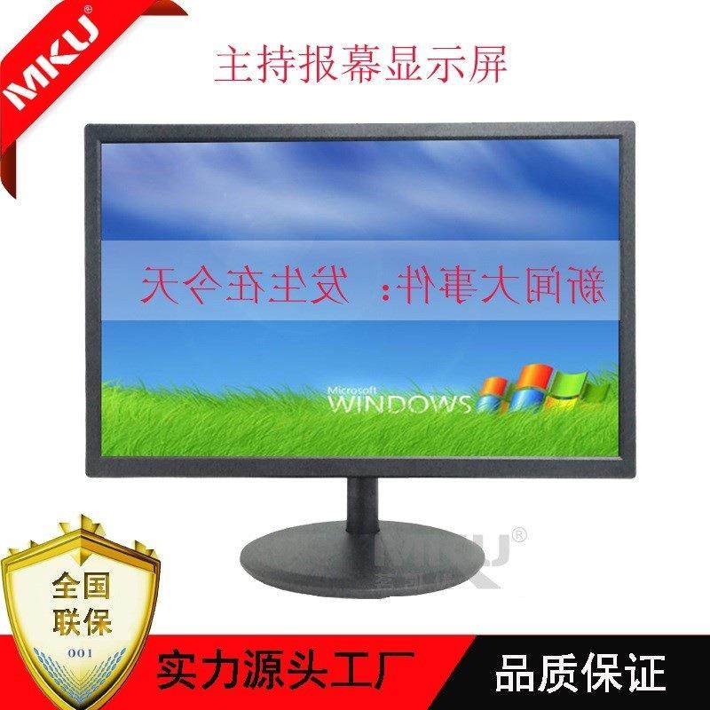 21.5寸液晶监视器1080P监控显示器HDMI VGA BNC反向镜像显示屏