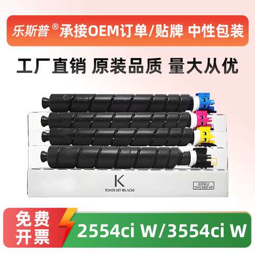 适用京瓷TK-8408 8418粉盒TASKalfa 2554ci W 3554ci W墨粉盒碳粉