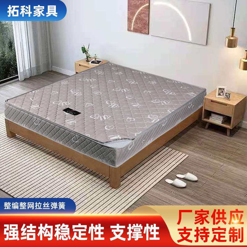 2022新款整网拉丝弹簧酒店宾馆民宿出租房用席梦思床垫床垫