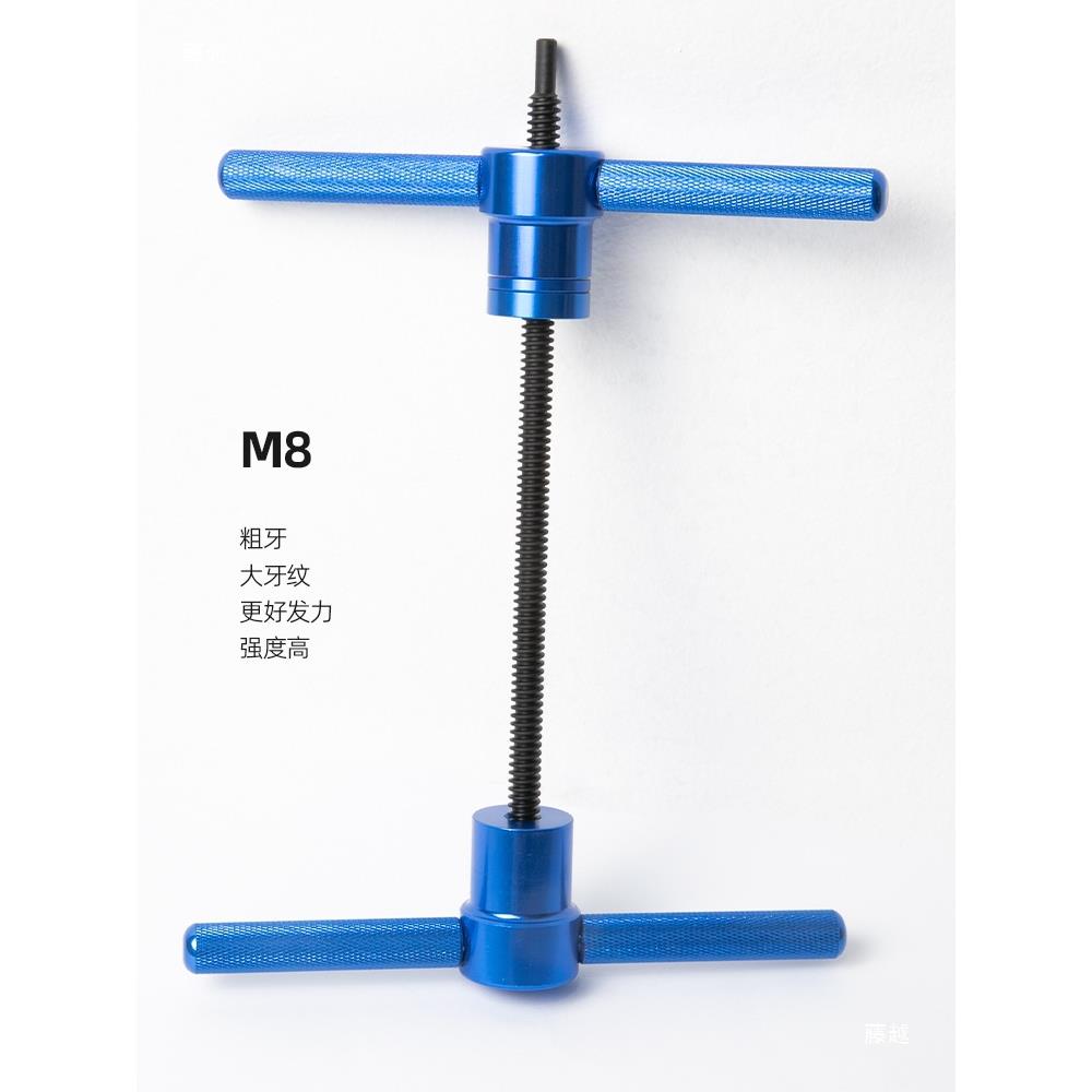 自行车培林静力安装工具花鼓轴承塔基中轴压入式工具车架工具套装