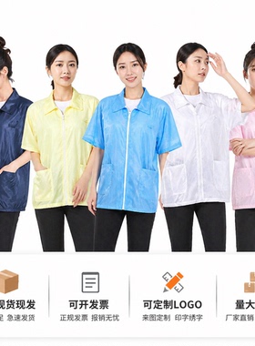 防静电服短袖上衣女无尘大褂蓝色夏季薄款男白色洁净防尘服工作服
