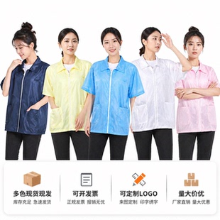 防静电服短袖上衣女无尘大褂蓝色夏季薄款男白色洁净防尘服工作服