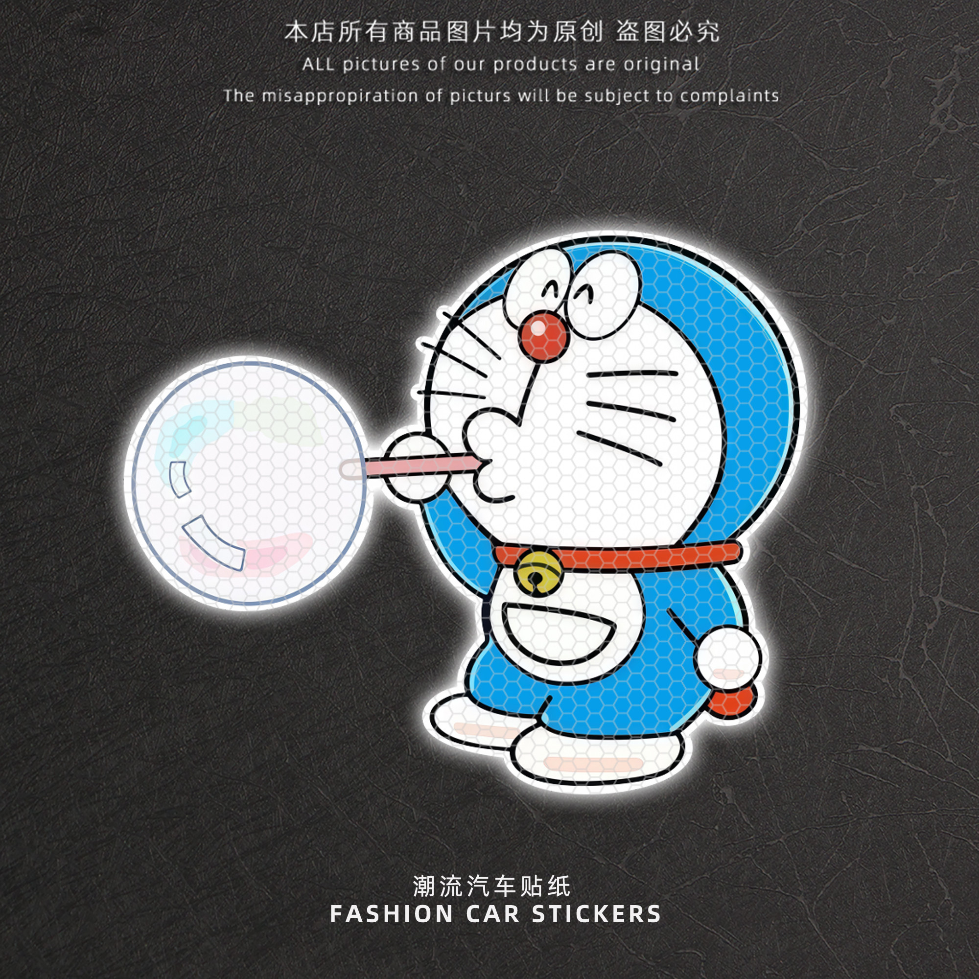 哆啦A梦卡通动漫叮当猫汽车贴纸电动车摩托车个性装饰贴反光贴纸