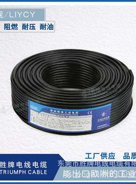 信号线欧盟LiYCY5*0.25MM屏蔽线缆 信号控制电缆工程信号线