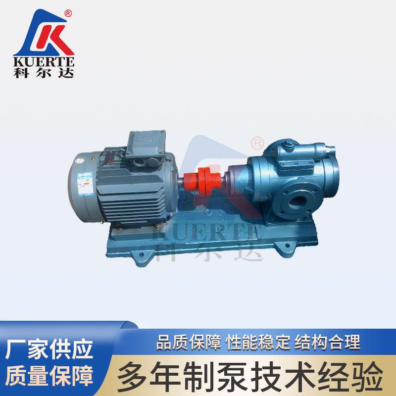 三螺杆沥青泵（保温型沥青泵）LQ3G型三螺杆泵是转子式容积泵