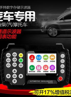 金涵汽车诊断仪ADO102/ADO104专用修理双/四通道手持数字示波器