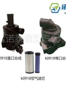 P822686 AF25538 25550 k0918空气滤芯g052544滤清器空滤总成壳体