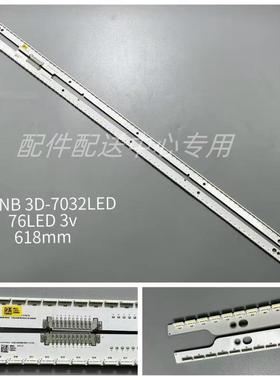 2条*V2GE-500SMA-R0 500SMB 50NNB-3D-7032LED-MCPCB-R/L 灯条