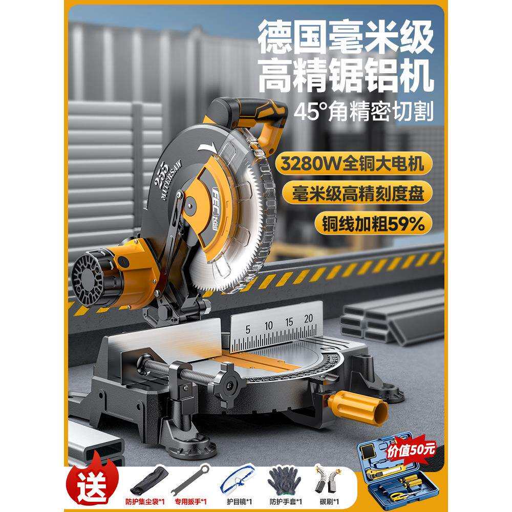 飞创锯铝机10寸高精度铝合金专用铝材型材木工45度角锯切角切割机