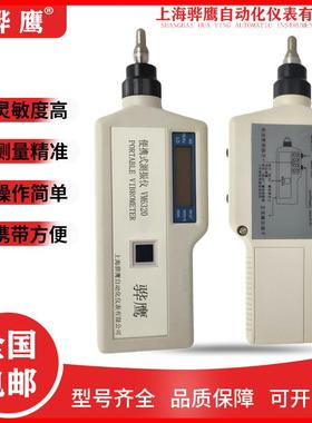 VM6320便携式测振仪 Viber-70 VC63B HY103B VC63手持式测振