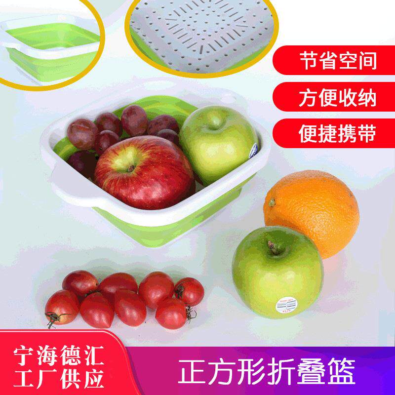 厂家供应 方形塑料多功能漏篮 折叠沥水篮 沥水水果盆