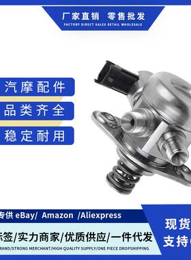 0261520198 DX23-9D376-AB DX239D376AB跨境高压油泵发动机高压泵