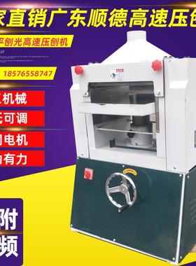 MB102/103/104木工高速压刨床 输送带螺旋单面重型压刨重型压刨床
