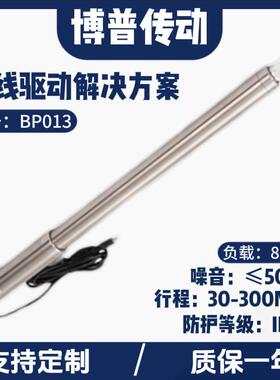 博普传动直线驱动笔式电动推杆12v24v850N