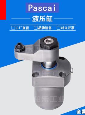 帕斯卡PASCAL油缸CTM06-R-T/CTNP/CTU/CTT/BTU/VCF系列转角液压缸