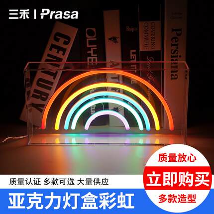 亚克力透明背板霓虹灯七彩绚丽LED立体灯创意装饰彩虹亚克力灯盒