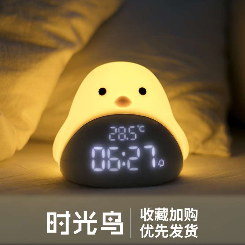 多功能电子闹钟创意学生静音床头卧室床头小夜灯夜光时光鸟儿童钟