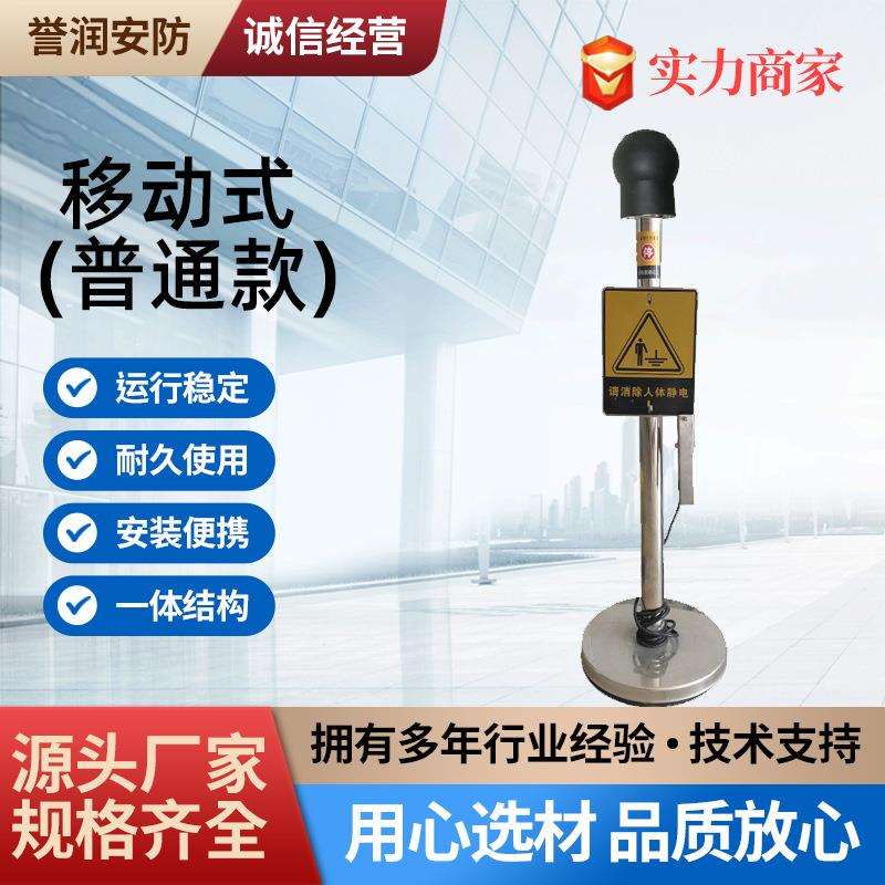 厂家可移动式人体静电消除器 304不锈钢材质静电释放器